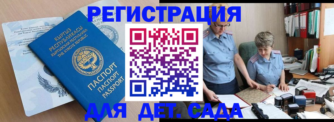 прописка законно в Щиграх