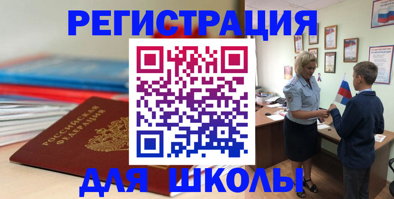 временная регистрация собственник в Щиграх