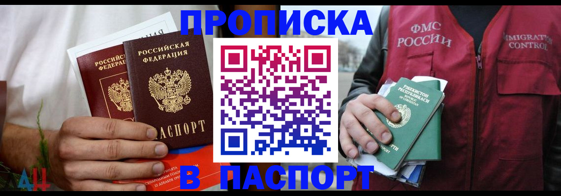 найти адрес прописки в Щиграх