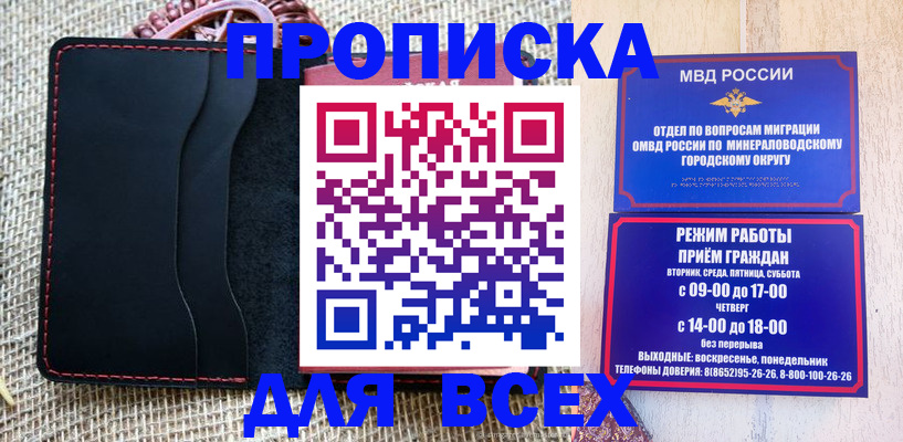 временная регистрация надежно в Щиграх