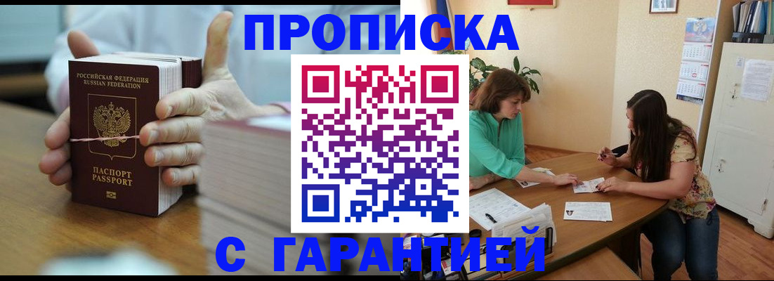 временная регистрация для школы в Щиграх