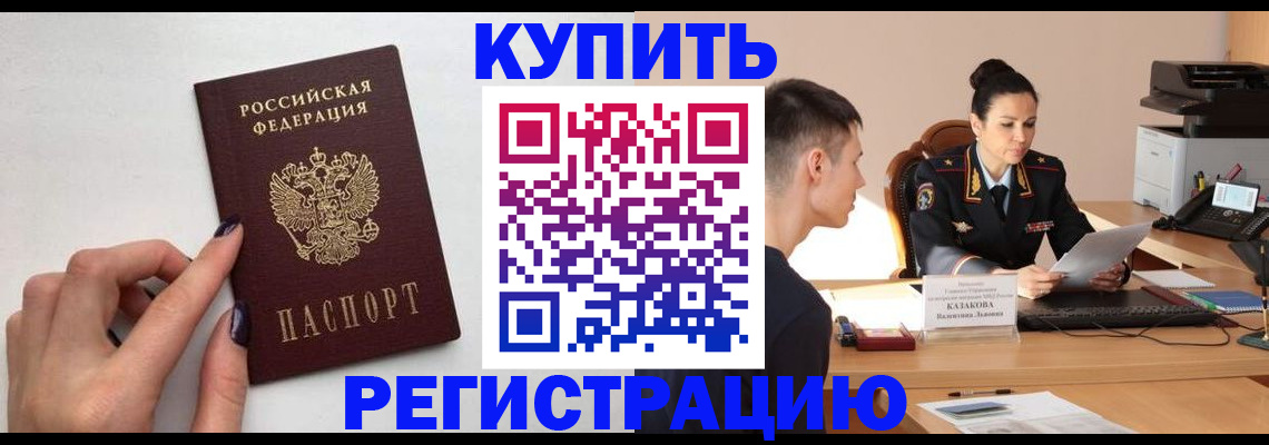 временная регистрация собственник в Щиграх