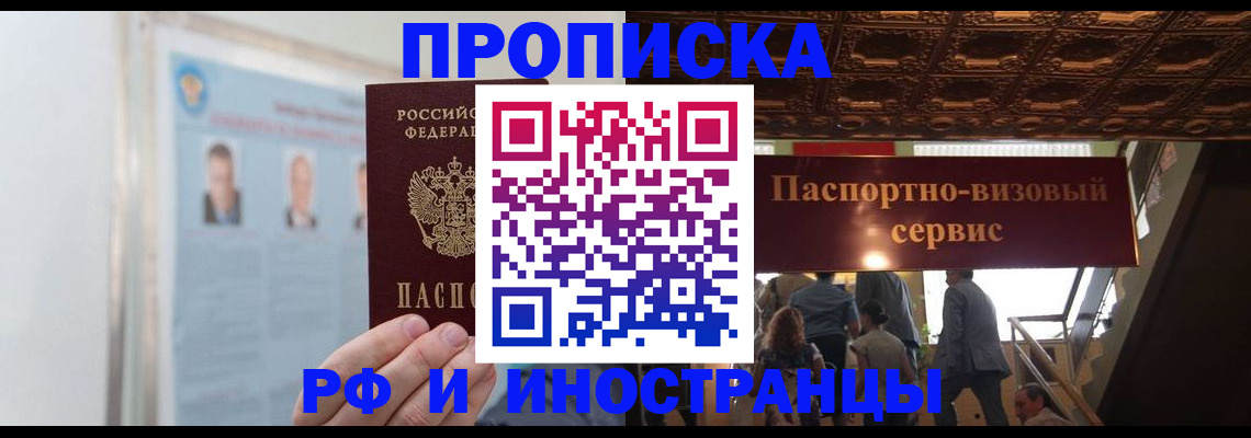 временная регистрация в Щиграх