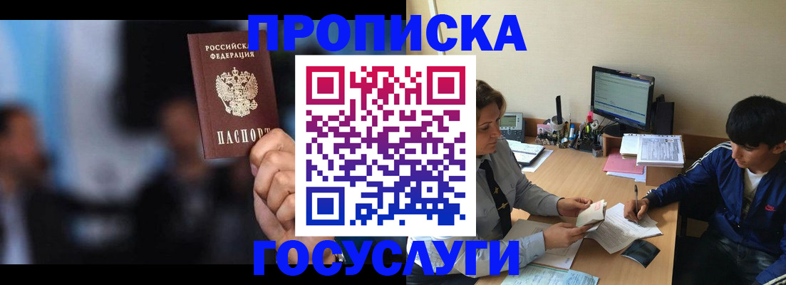 временная регистрация госуслуги в Щиграх