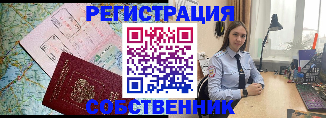 прописка для военкомата в Щиграх