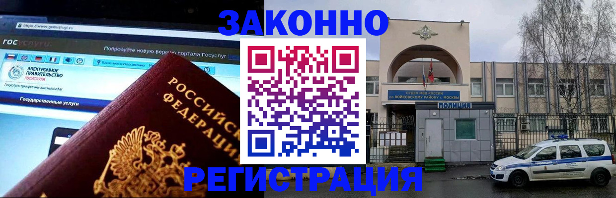 временная регистрация поиск в Щиграх