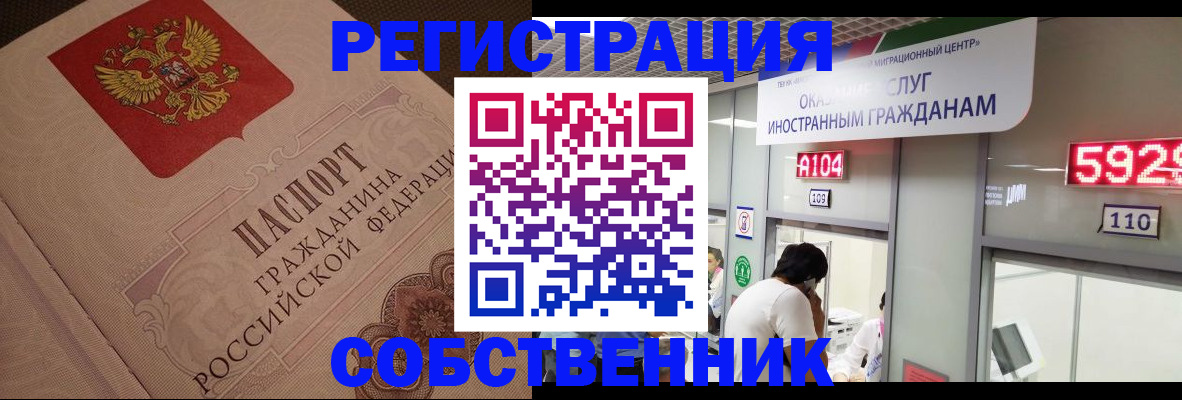 временная регистрация для школы в Щиграх